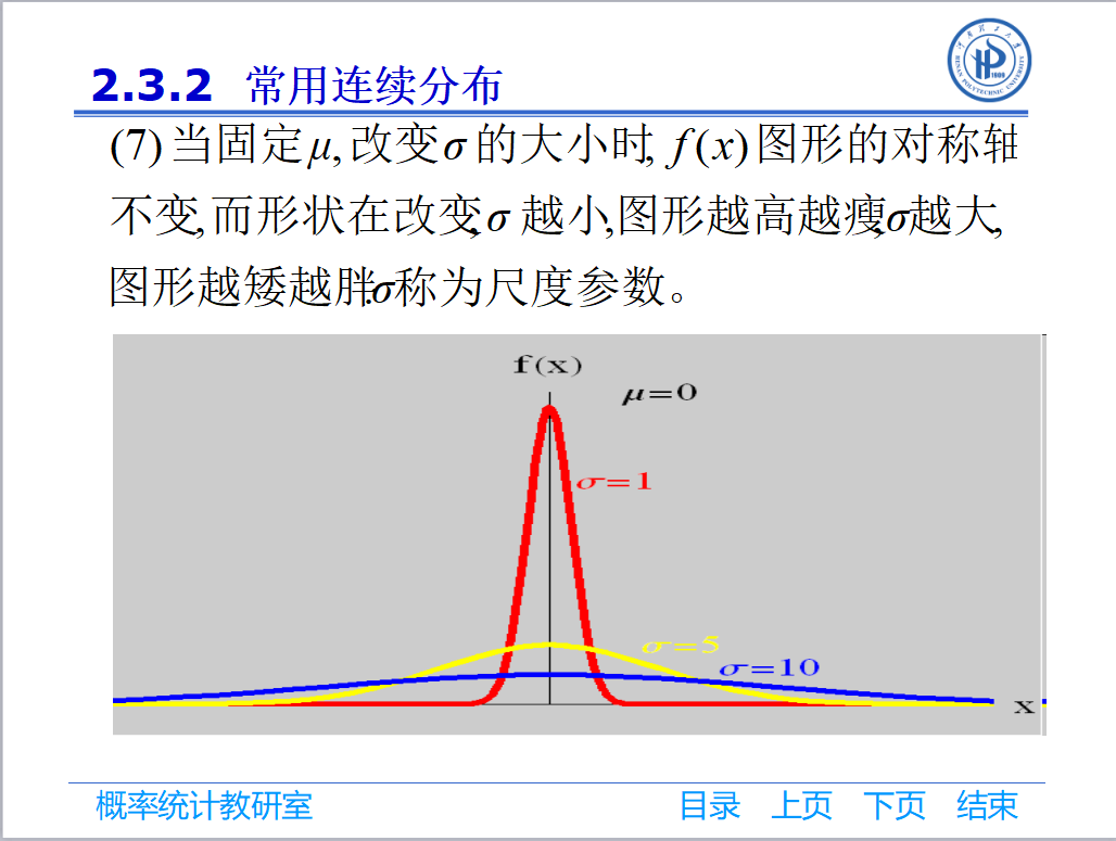 第二章_泊松分布_18