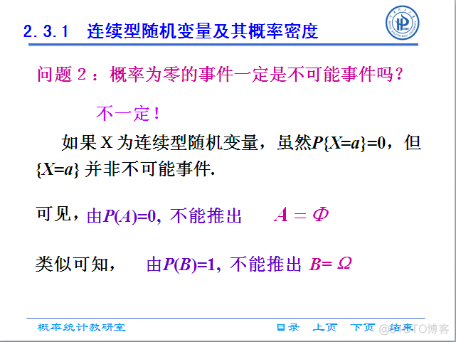 第二章_泊松分布_07