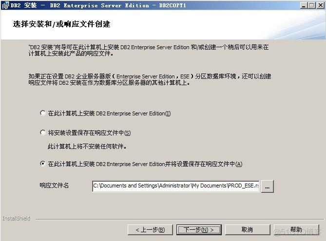 DB2安装 V9.7 （转）_数据库环境_07