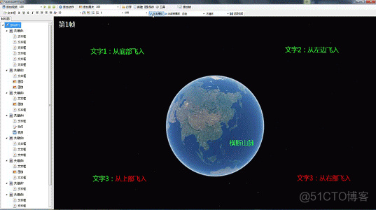 3DEarth PPT ：一款专为GIS系统研发的三维汇报演示系统_3d_02