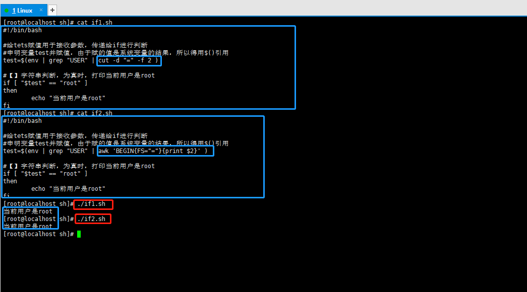 Shell单分支if语句（1） - 语法格式_当前用户_04