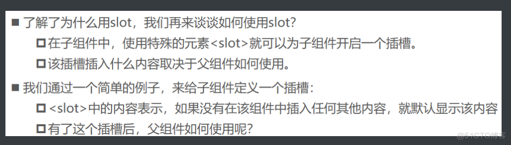 523 vue组件化高级 插槽slot：slot基本使用，具名插槽，编译作用域，作用域插槽_html_04