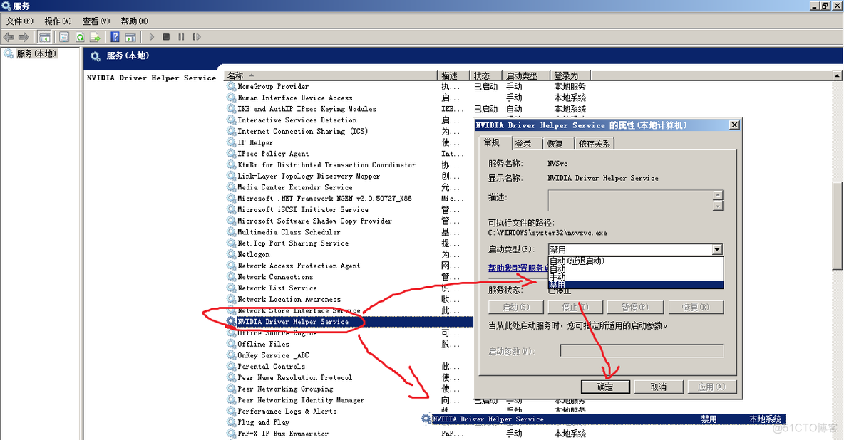 Windows开机出现提示“nwsvc.exe”错误怎么办_错误提示