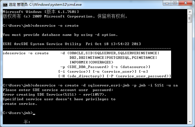 ArcEngine 连接sql server sde(转载）_客户端_04