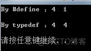 c语言之define和typedef的区别_C