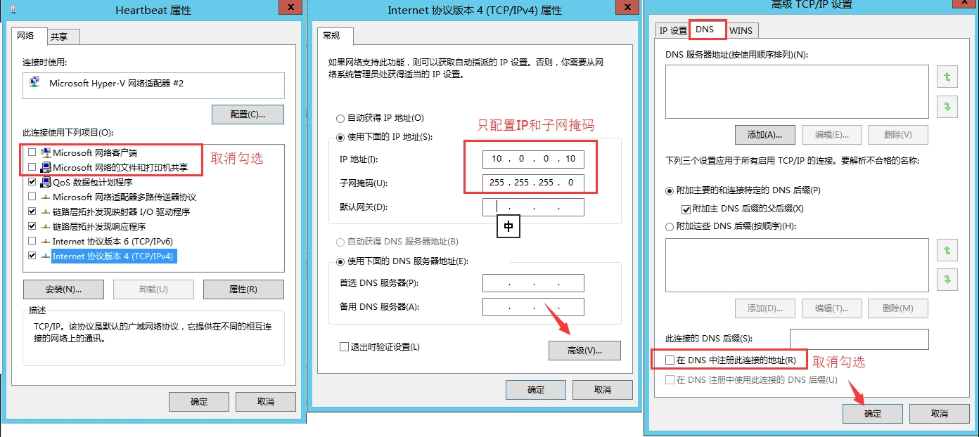 SQL Server 2012 AlwaysOn高可用配置之一：环境准备_服务器_03