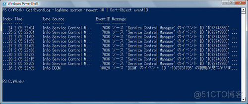 Windows PowerShell 入門（2）－基本操作編 2_microsoft_07