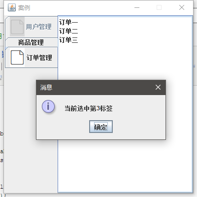 【Java-GUI】10 Swing04_流布局