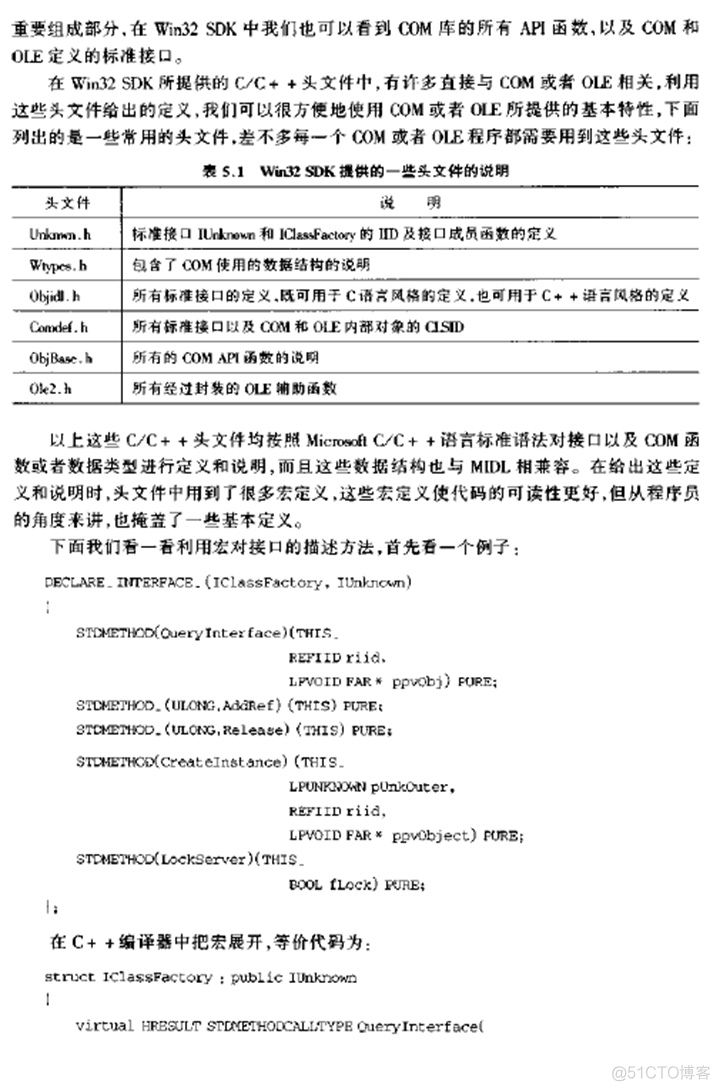 WIN32 SDK对COM的支持_其他_02