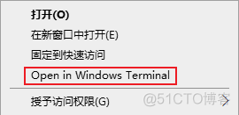 删除“Open in Windows Terminal”右键菜单_f5