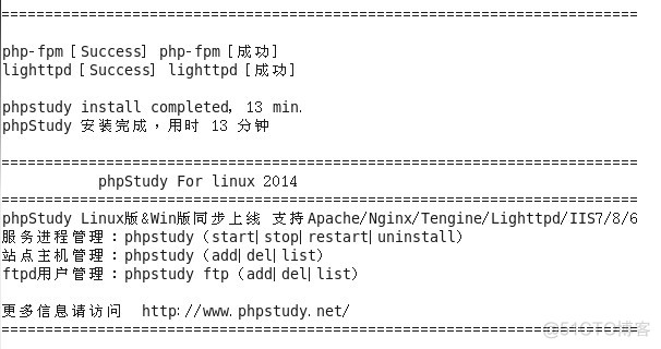 phpStudy for Linux (lnmp+lamp一键安装包)_apache_02