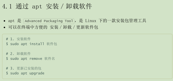 Linux命令（十）打包压缩、软件安装_Linux_11
