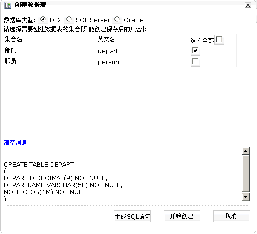 纯粹B/S方式实现InfoPath的设计和运行时--Web Builder [转载]_数据_03