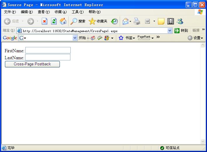 使用Cross-Page Postback(跨页面提交)在页面间传递数据(转)_字符串