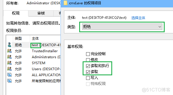 阻止特定用户访问命令提示符_编程_05