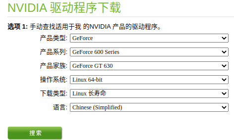 NVIDIA驱动安装和CUDA、CUDNN安装_bash_06