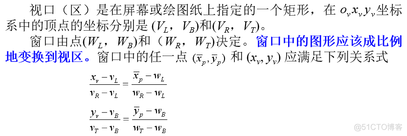 计算机图形学——窗口到视口的变换_世界坐标系_06