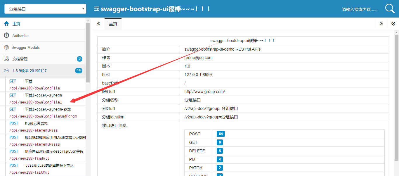 SpringBoot整合knife4j_个性化设置_09