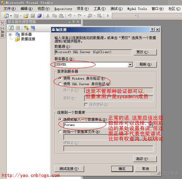 转：配置 SQL Server 2005 远程调试存储过程_身份验证_07