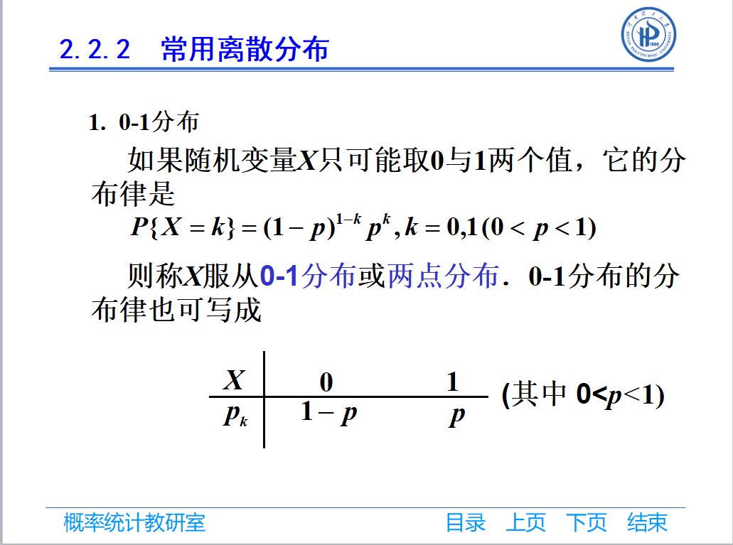 第二章_泊松分布_02