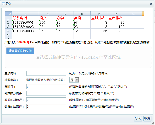 jQuery Ajax 上传文件改进_拖拽_03