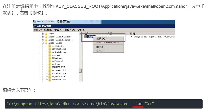 Windows不能用鼠标双击运行jar文件_jar文件