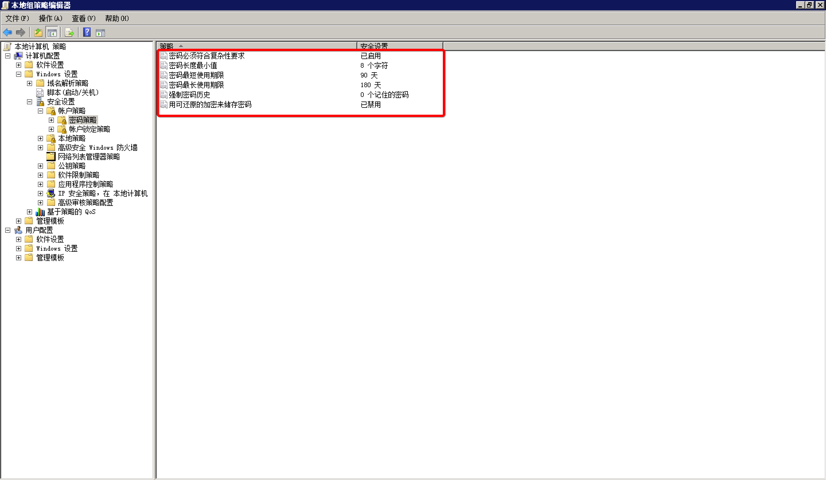 Windows操作系统安全加固_用户权限_02