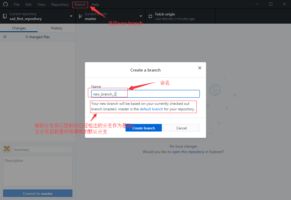 【Git】GitHub for Windows使用(2)  分支_github_08