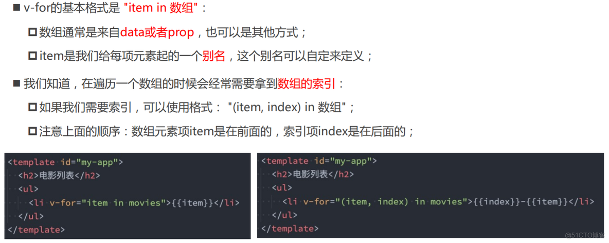 672 vue列表渲染：v-for支持的类型，template元素，数组更新检测，v-for中的key，VNode，diff算法，源码_html_02