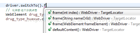 Java+Selenium——iframe切换的问题_chrome