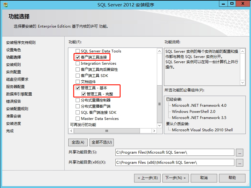 SQL Server 2012 AlwaysOn高可用配置之二：安装数据库功能_服务器_02