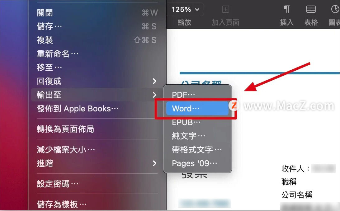 技巧：Pages 转Word .docx /docx 格式的方法_Pages_02