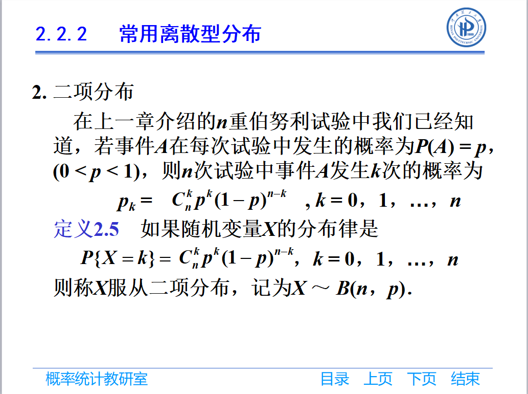 第二章_概率密度_03