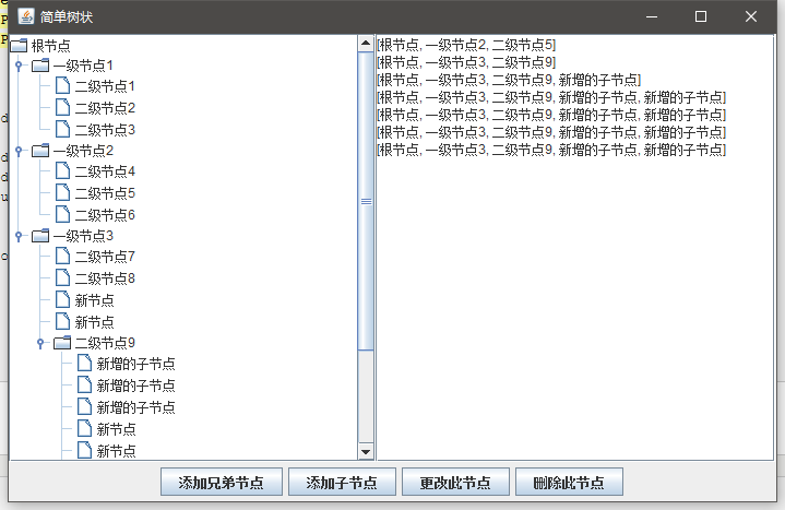 【Java-GUI】10 Swing05 JTree_java_05