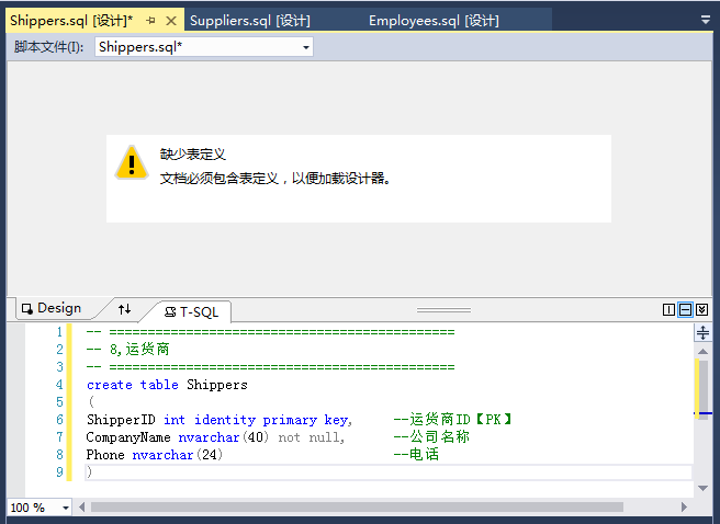 SQL Server 数据库项目_VS_53