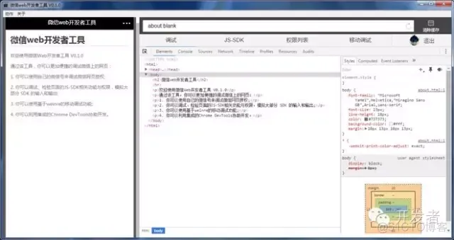 微信web开发者工具_开发者工具