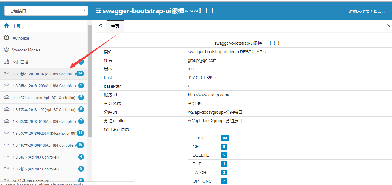 SpringBoot整合knife4j_接口文档_10