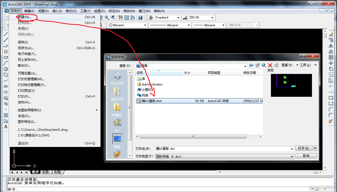 AutoCAD如何设置A0A1图纸_技术_02