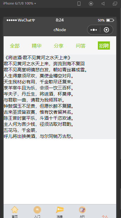 小程序：WXML语法（数据绑定、列表渲染、条件渲染、九九乘法表、导航条）_数据_14