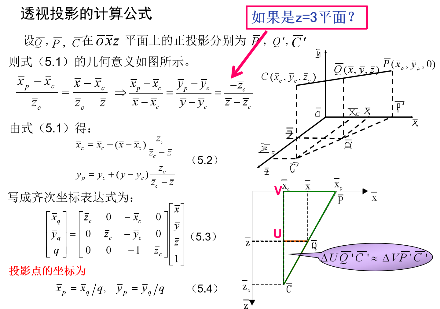 计算机图形学——投影_二维_04