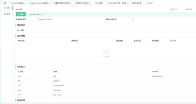 knife4j的学习_github_09