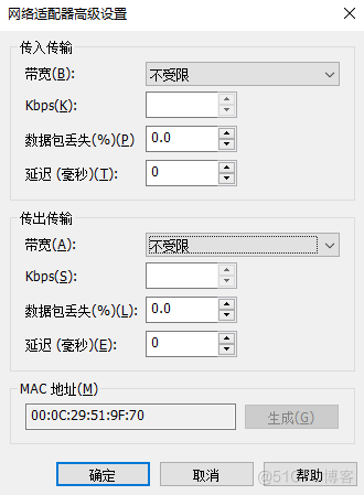 Linux虚拟机复制后网卡无法启动问题_Linux虚拟机复制网卡无法启动_02