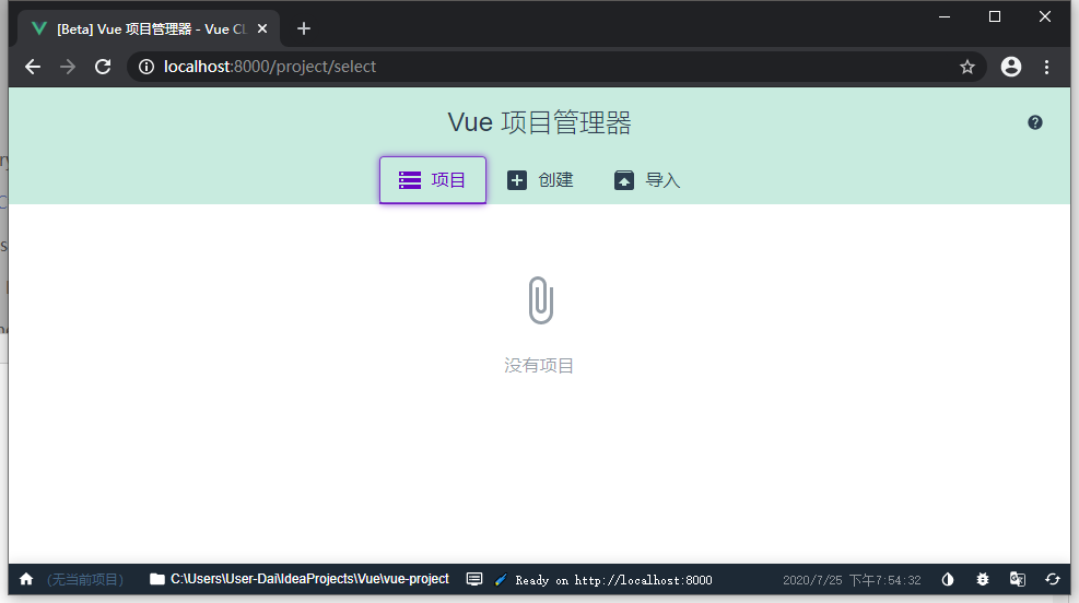 【Vue】10 Vue-Cli 项目创建_配置文件_12