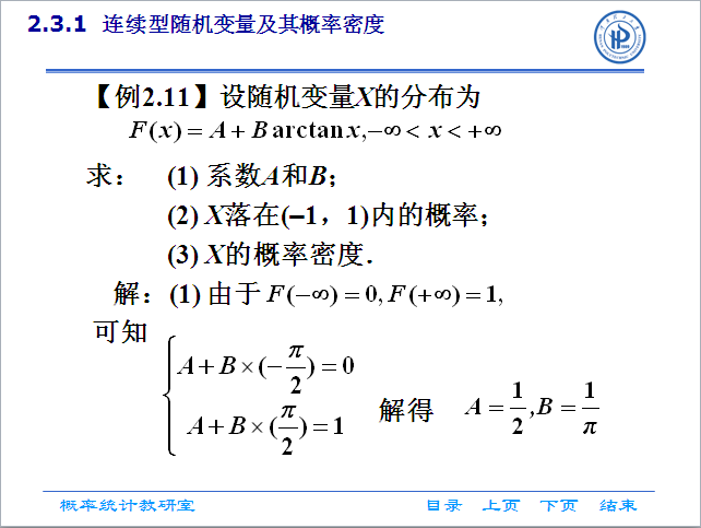 第二章_正态分布_08