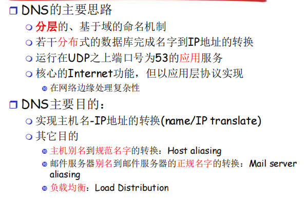 计算机网络（三）_主机名_08