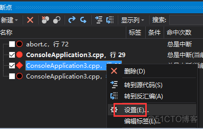 Visual Studio调试器指南---断点和跟踪点_右键_33