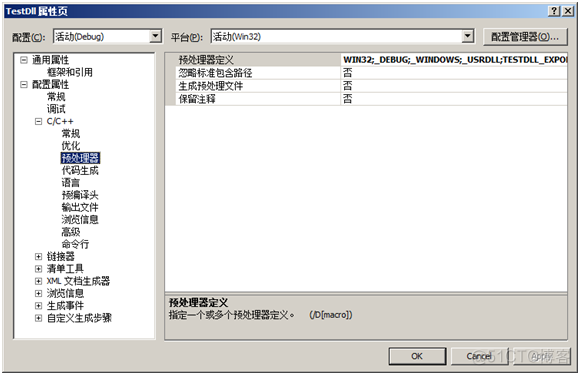 VS2008中生成DLL项目_命名空间_07