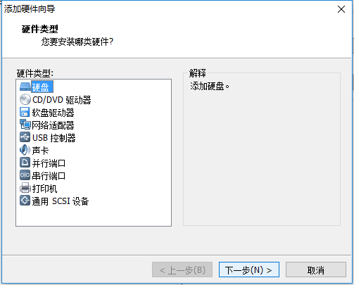 vmware磁盘文件（vmdk）迁移_虚拟机安装_02