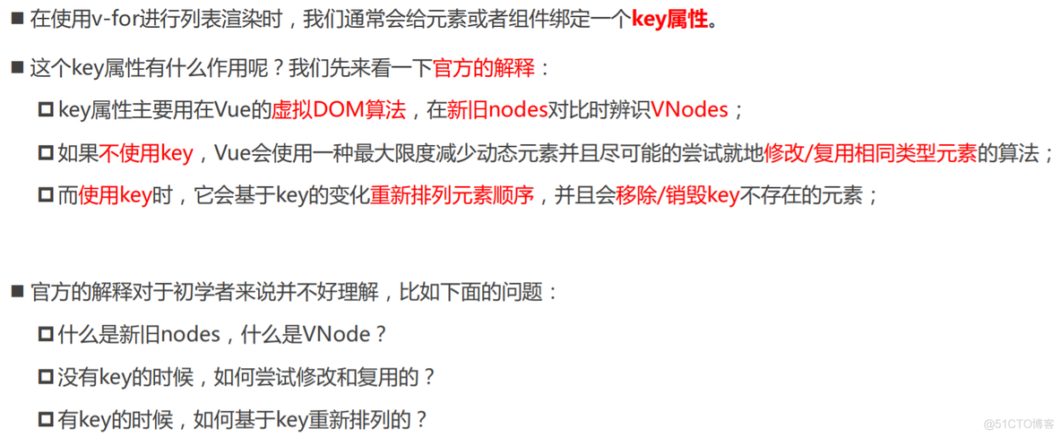 672 vue列表渲染：v-for支持的类型，template元素，数组更新检测，v-for中的key，VNode，diff算法，源码_html_06