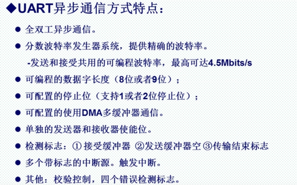 Stm32串口通信(USART)_#endif_06